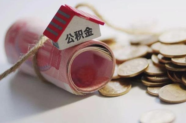 商丘公积金改为全款怎么办理（公积金改金额怎么处理）